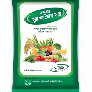Bumper Organic Fertilizer (Intact Packet) - 5 kg