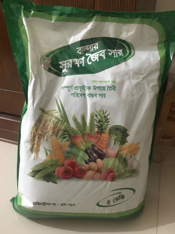 Bumper Organic Fertilizer (Intact Packet) - 5 kg